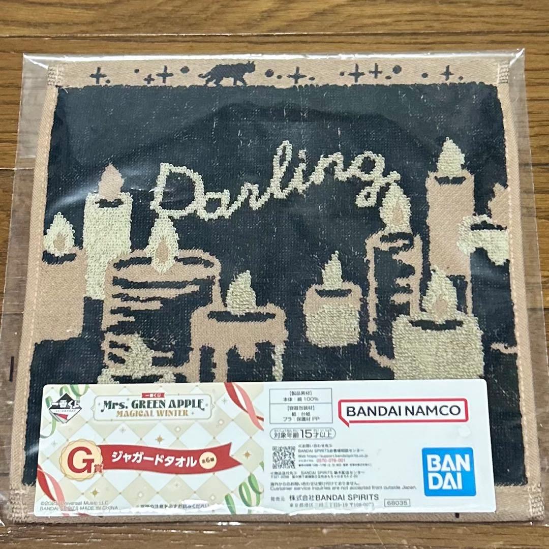 【新品・未使用】Mrs. GREEN APPLE タオルとストールのセット