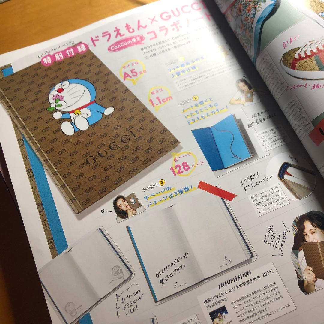 Gucci×ドラえもん　新品三種セットCanCam Oggi Precious