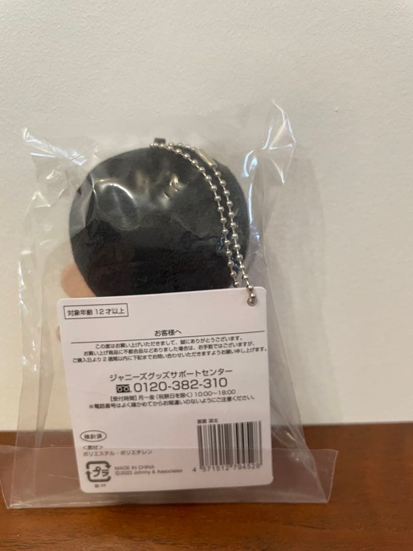 Man すのチル　セット　ぬいぐるみ