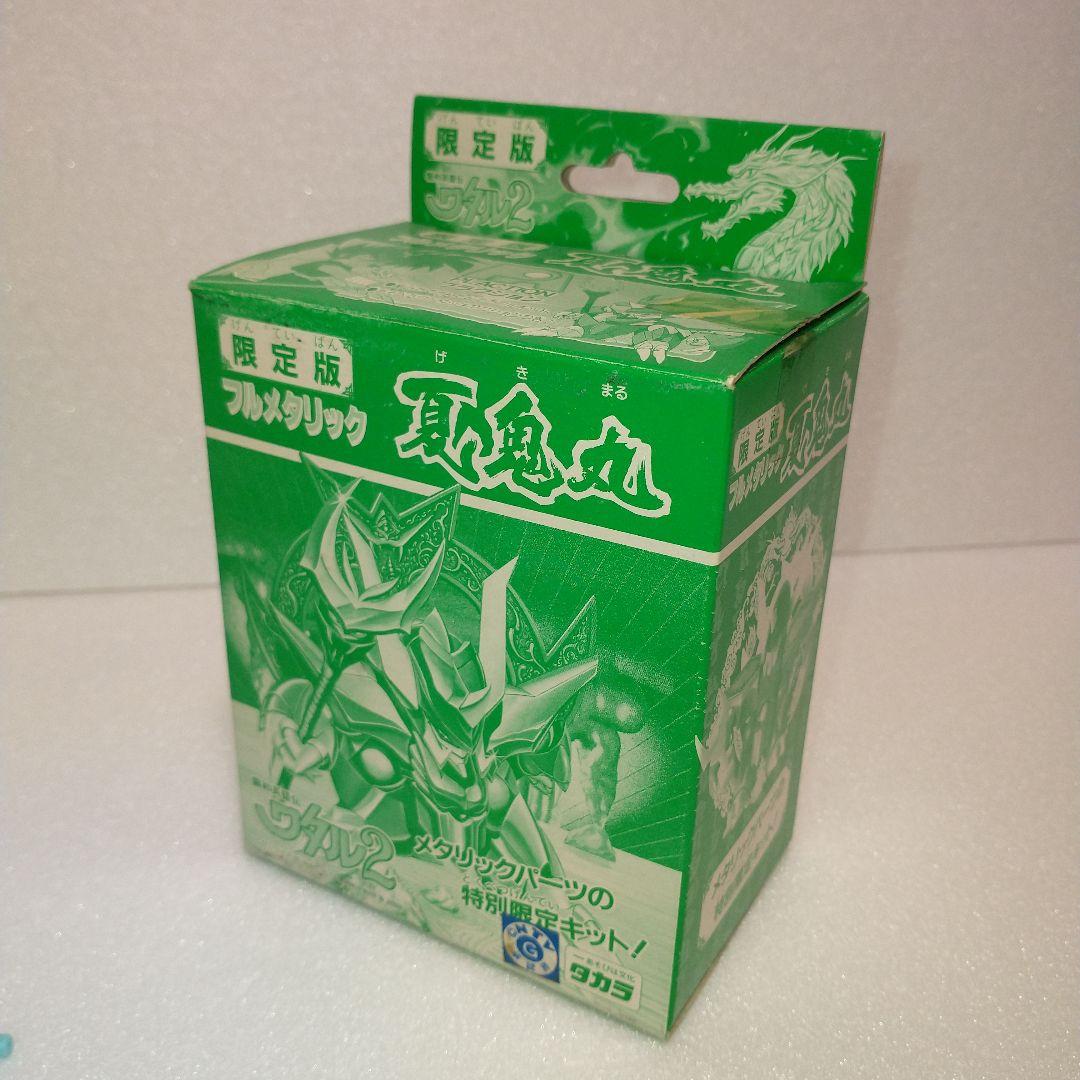 魔神英雄伝ワタル 2 フルメタリック夏鬼丸 限定版