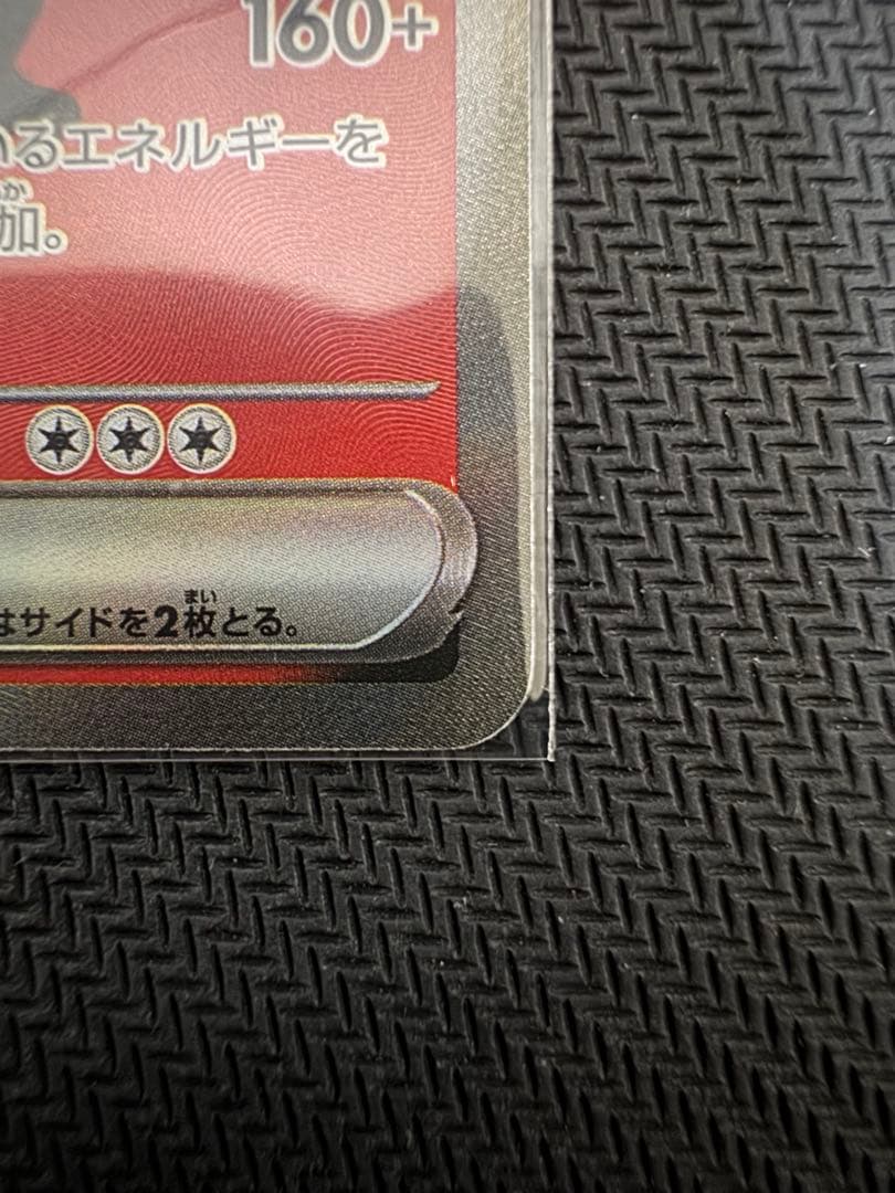 【美品】　ロケット団のミュウツーex【237/193】SAR