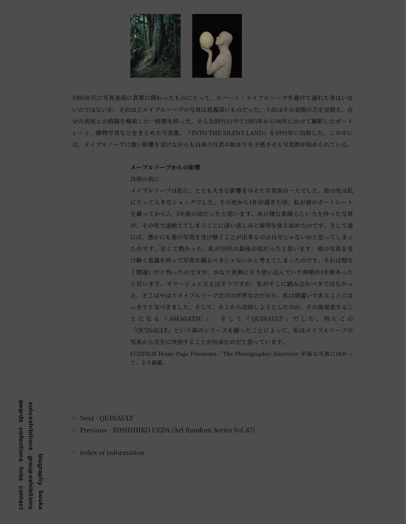 ⭕️絶版写真集⭕️写真家 上田義彦⭕️INTO THE SILENT LAND⭕️限定