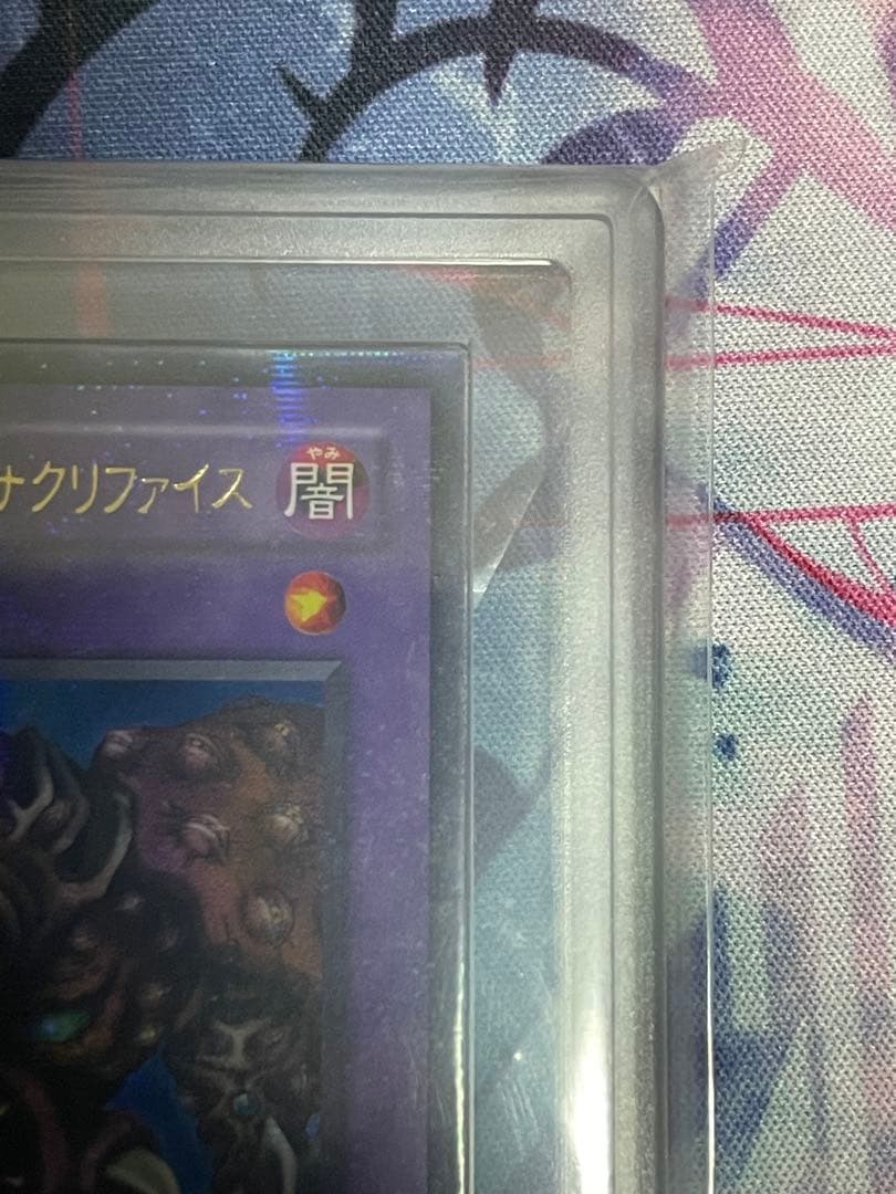 【ARS10】サウザンドアイズサクリファイス　ウルトラパラレル　TB-34