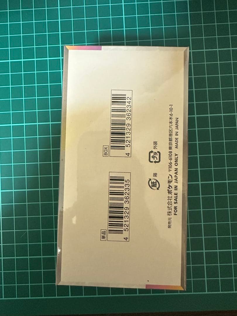 k*e様 【シュリンク付き新品未開封】ゲオ当選品　テラスタルフェスex 1BOX