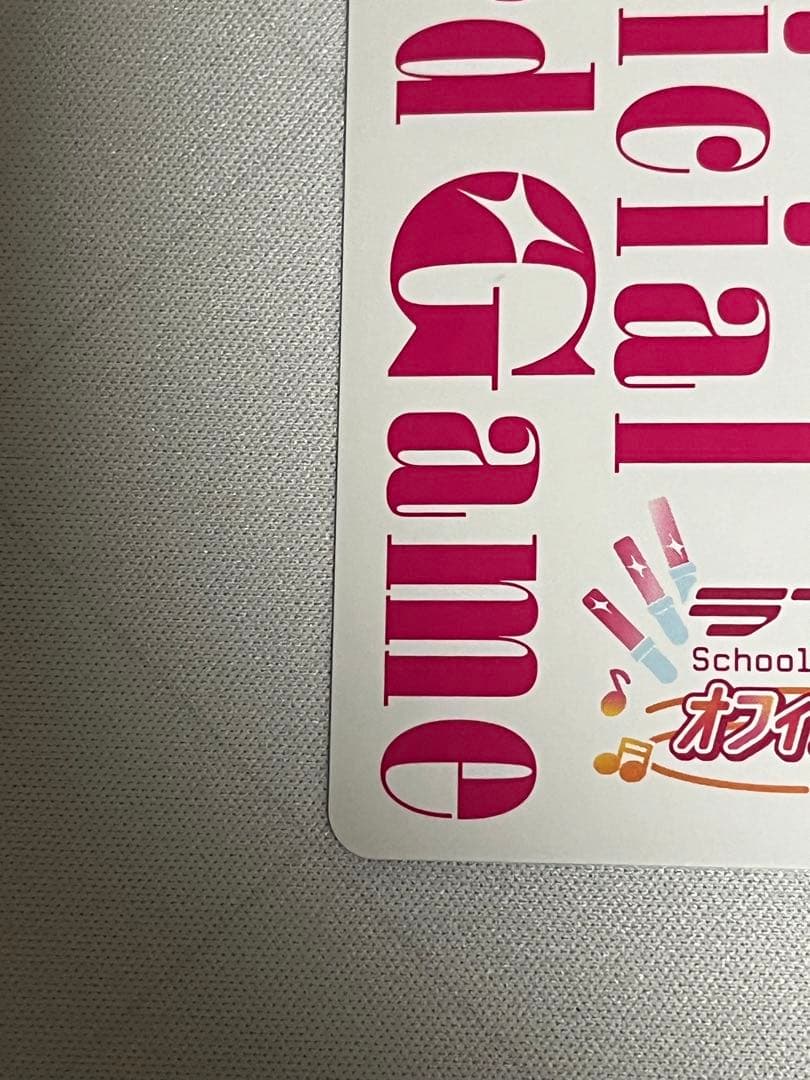 ラブカ　上原歩夢　sece