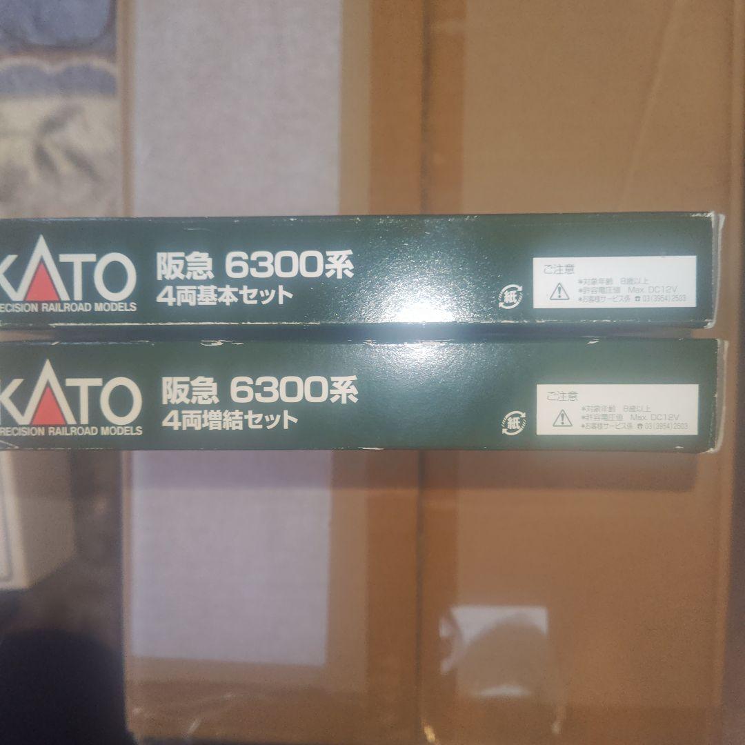 レア物‼️KATO 阪急6300系 4両基本セット＋ 4両増結セット 美品‼️