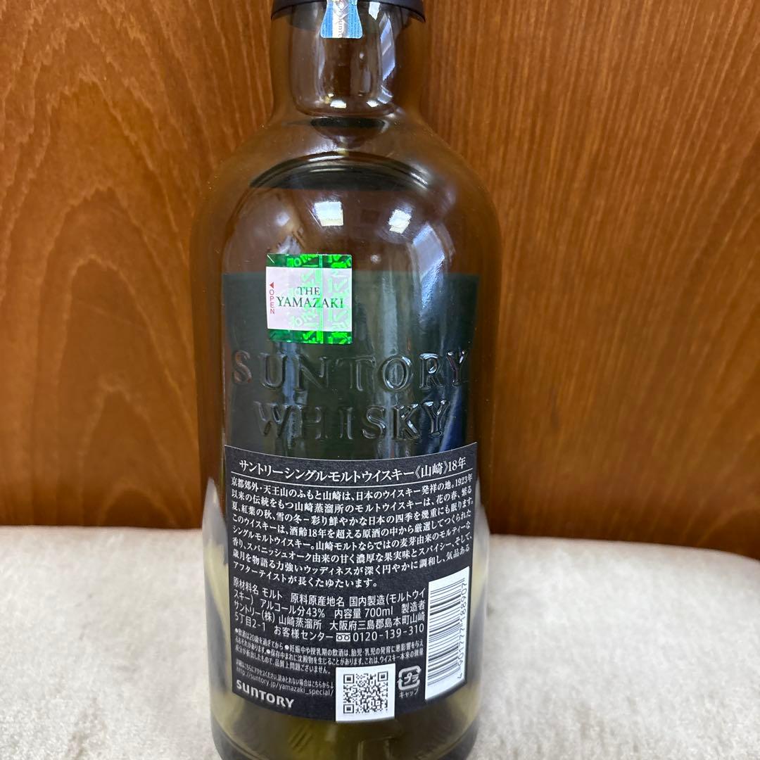 山崎18年の空瓶、箱