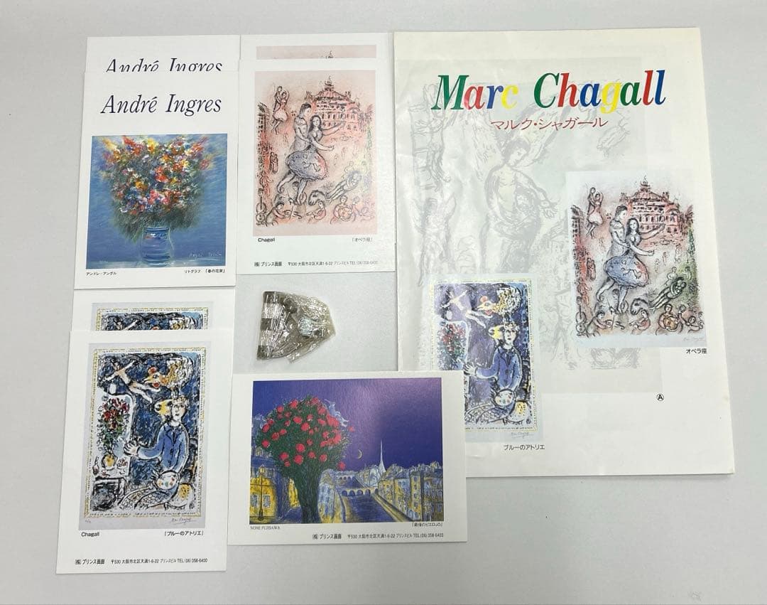 シャガール リトグラフ 『ザブロンの人々』