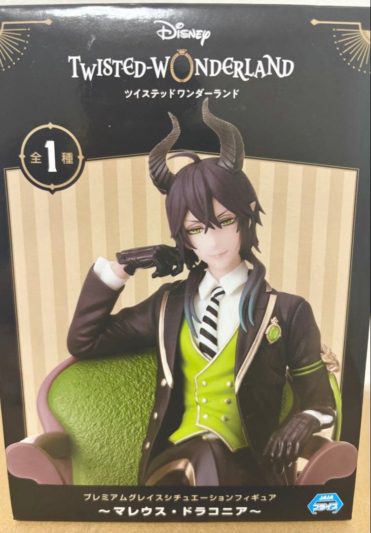 ツイステ　マレウス　フィギュア　バレンタインチャーム　ポーチ ランダム食玩