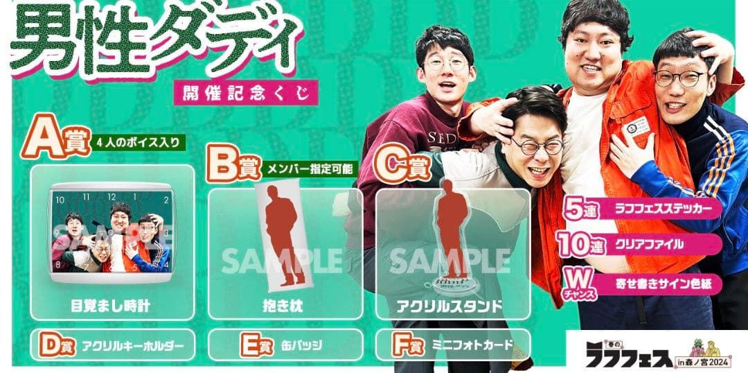 【値下げ】男性ダディくじ B賞 ロングコートダディ堂前 抱き枕カバー