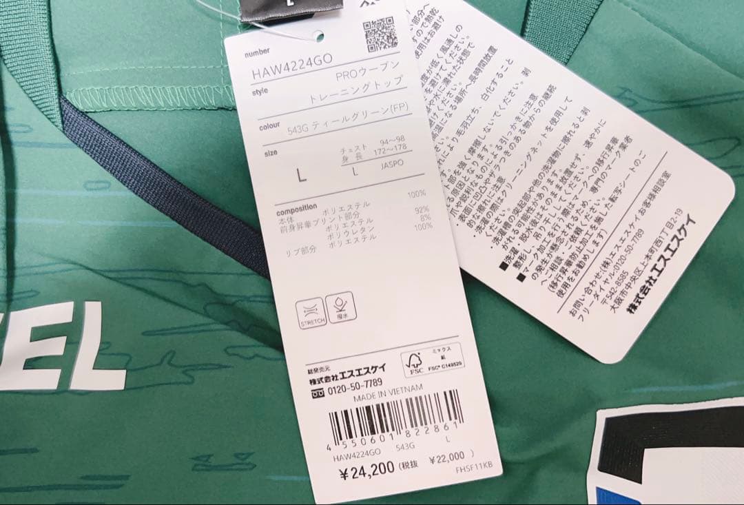 最終価格 新品 ヒュンメル ガンバ大阪 トレーニング3点セット