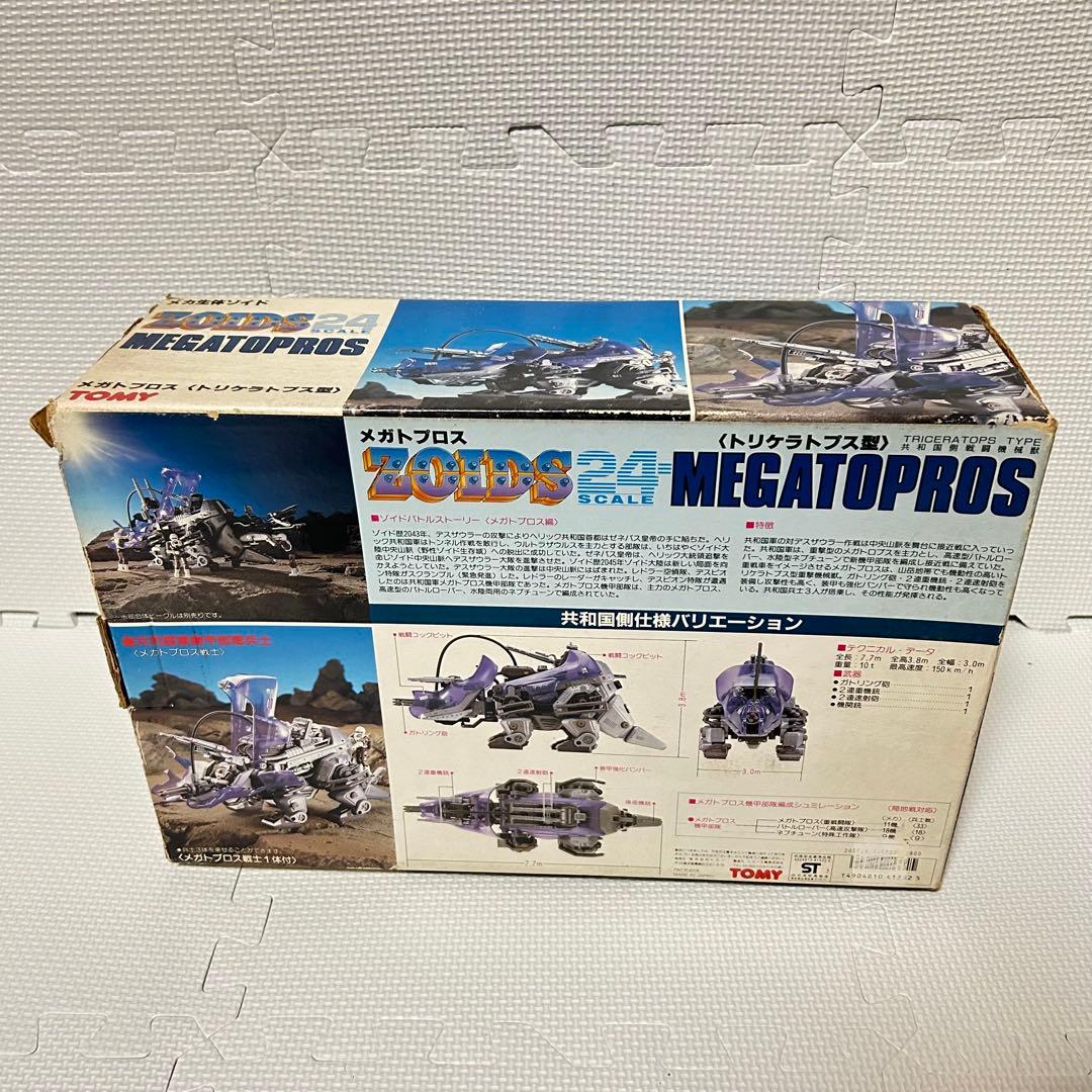 完品 旧ゾイド メガトプロス 外箱 説明書付属 メカ生体版 昭和版 動作確認済