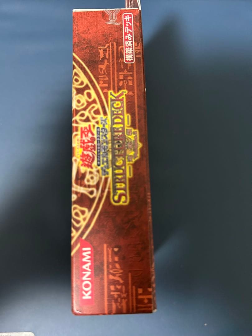 遊戯王 ストラクチャーデッキ 遊戯編 Volume2 未開封