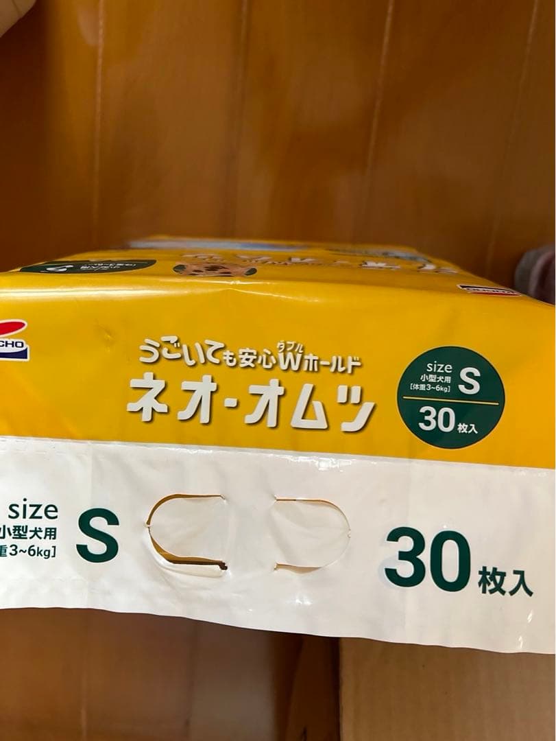 ネオオムツ Sサイズ 8袋まとめ売り