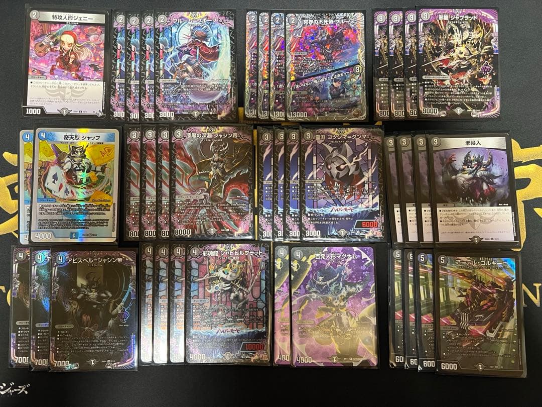 黒単アビス　闇単アビス