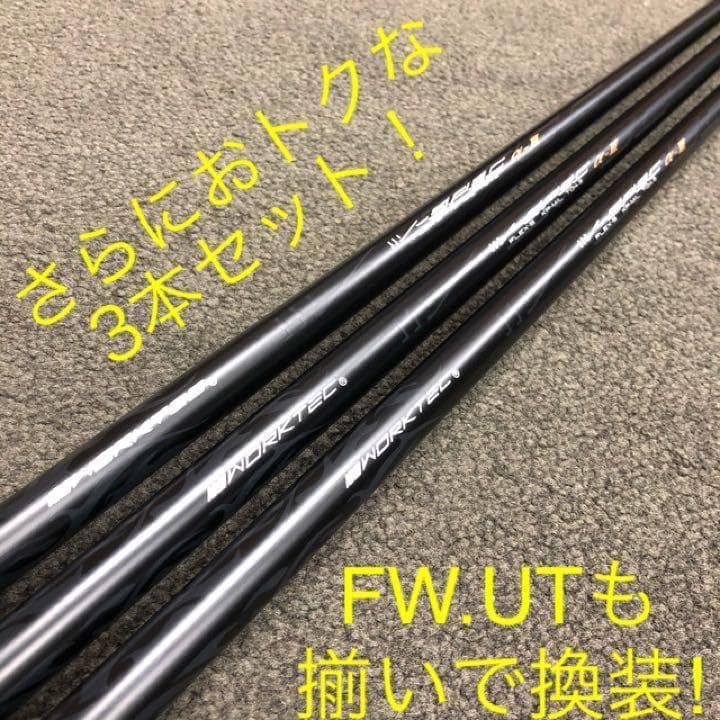 ★新品3本セット★ドラコン日本一のDNAの飛び! ワークスゴルフ Vスペック3