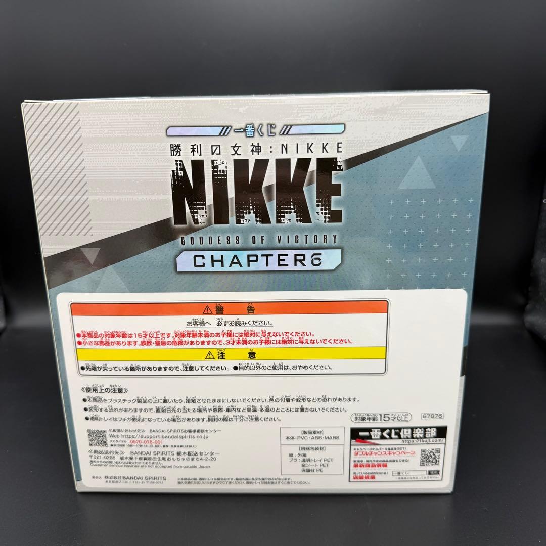 新品未開封 勝利の女神 NIKKE 一番くじ B賞 シンデレラ フィギュア