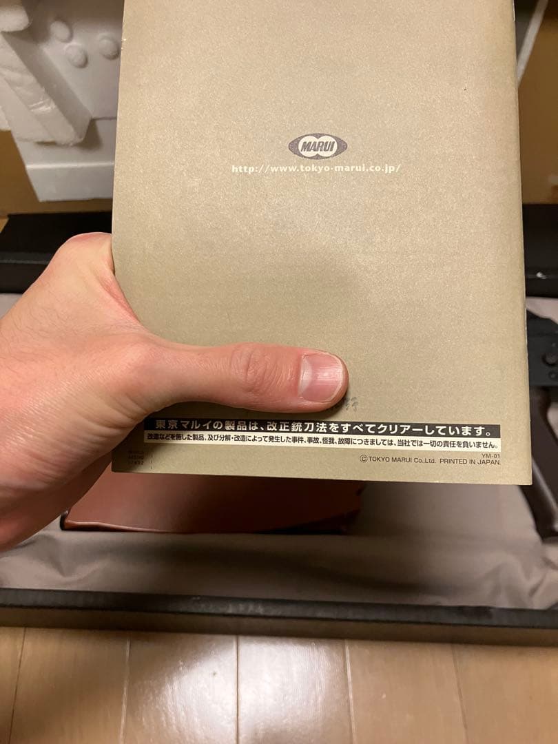 コ*ク様 [新品未使用] AKS74U 電動ガン　東京マルイ