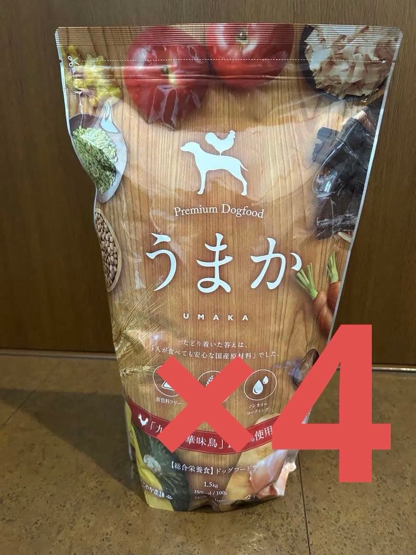 【新品未開封】うまか ドッグフード 1.5kg×4袋セット