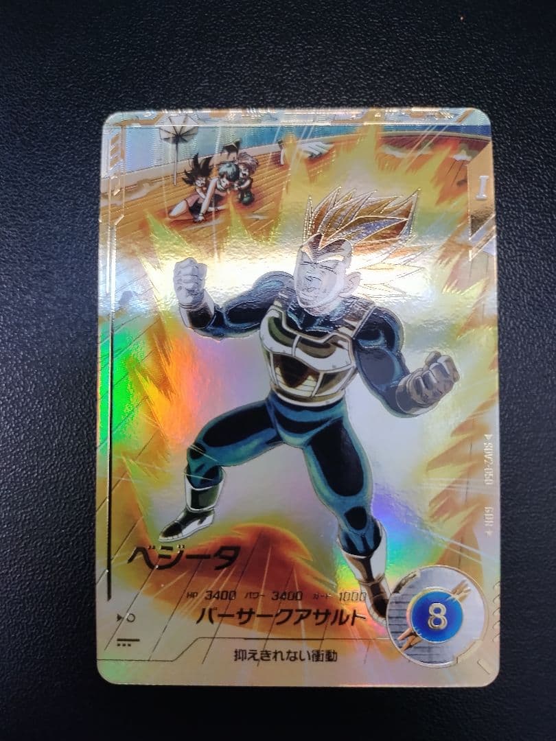 SDV2-050 ベジータ パラレル GDR ドラゴンボールスーパーダイバーズ