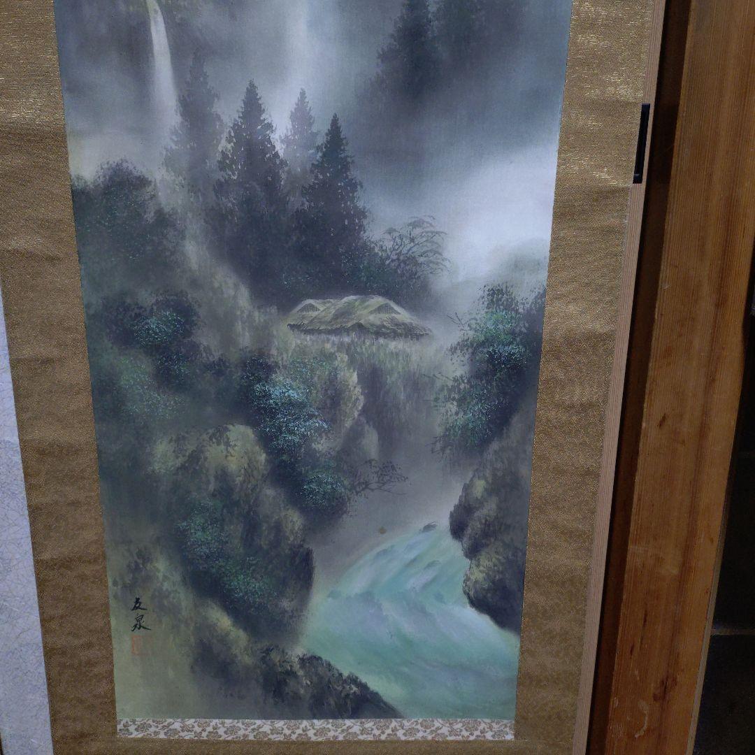左泉 水墨画 山水風景