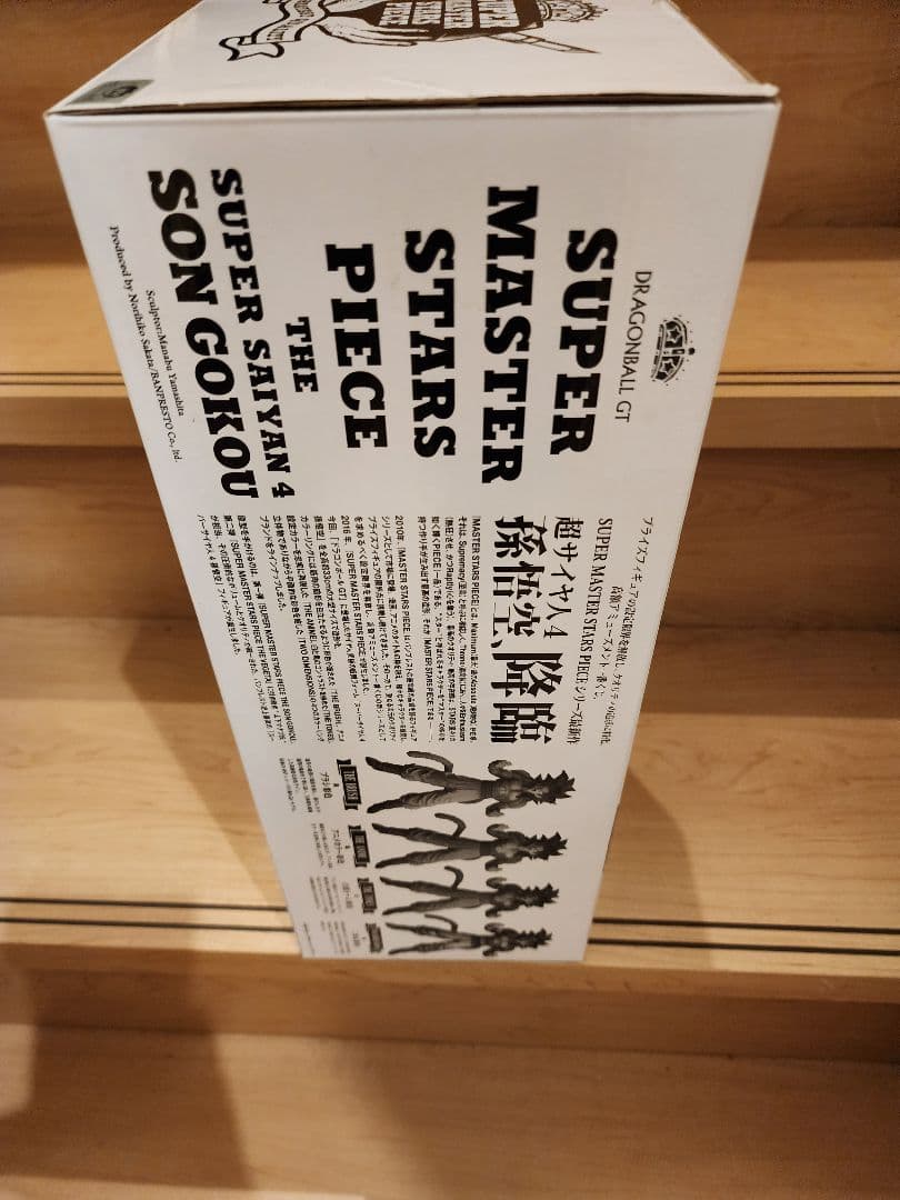 フリーダム❗SMSP 　超サイヤ人4　孫悟空　D賞 　二次元彩色