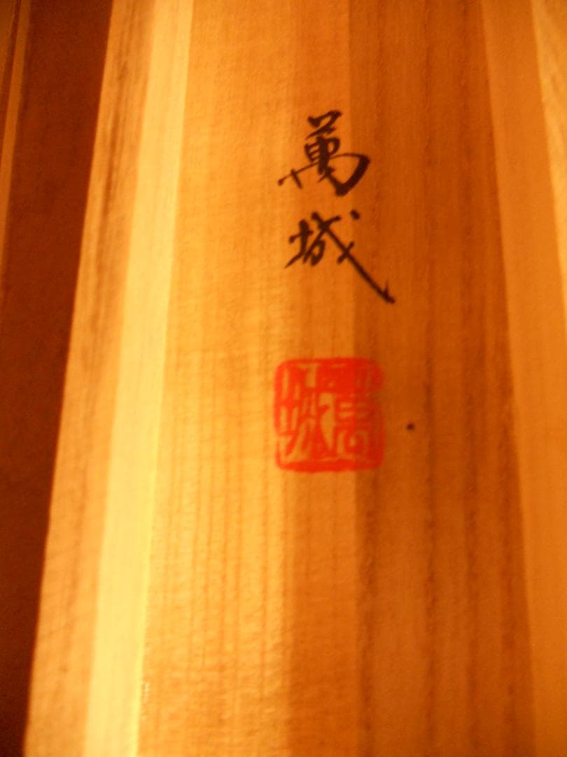 掛け軸 林萬城 『 柿に目白 』 絹本 希少 軸装 茶道具 掛軸 美品 です。