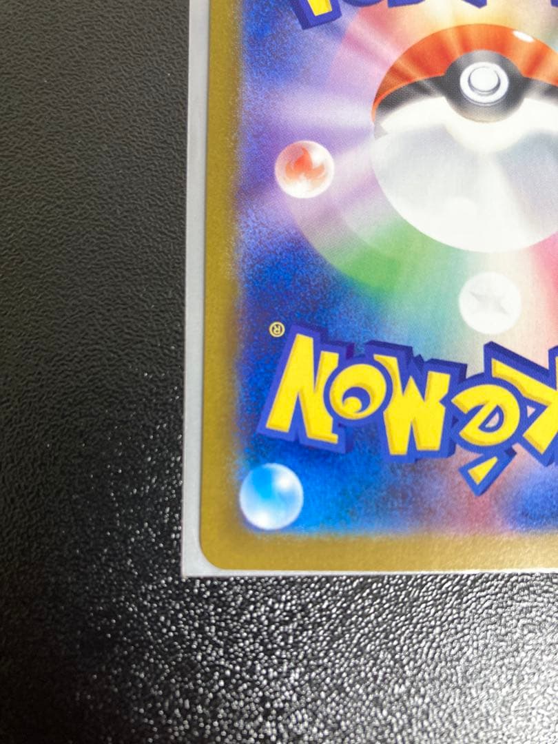 z*i様 メガリザードンX ex sar