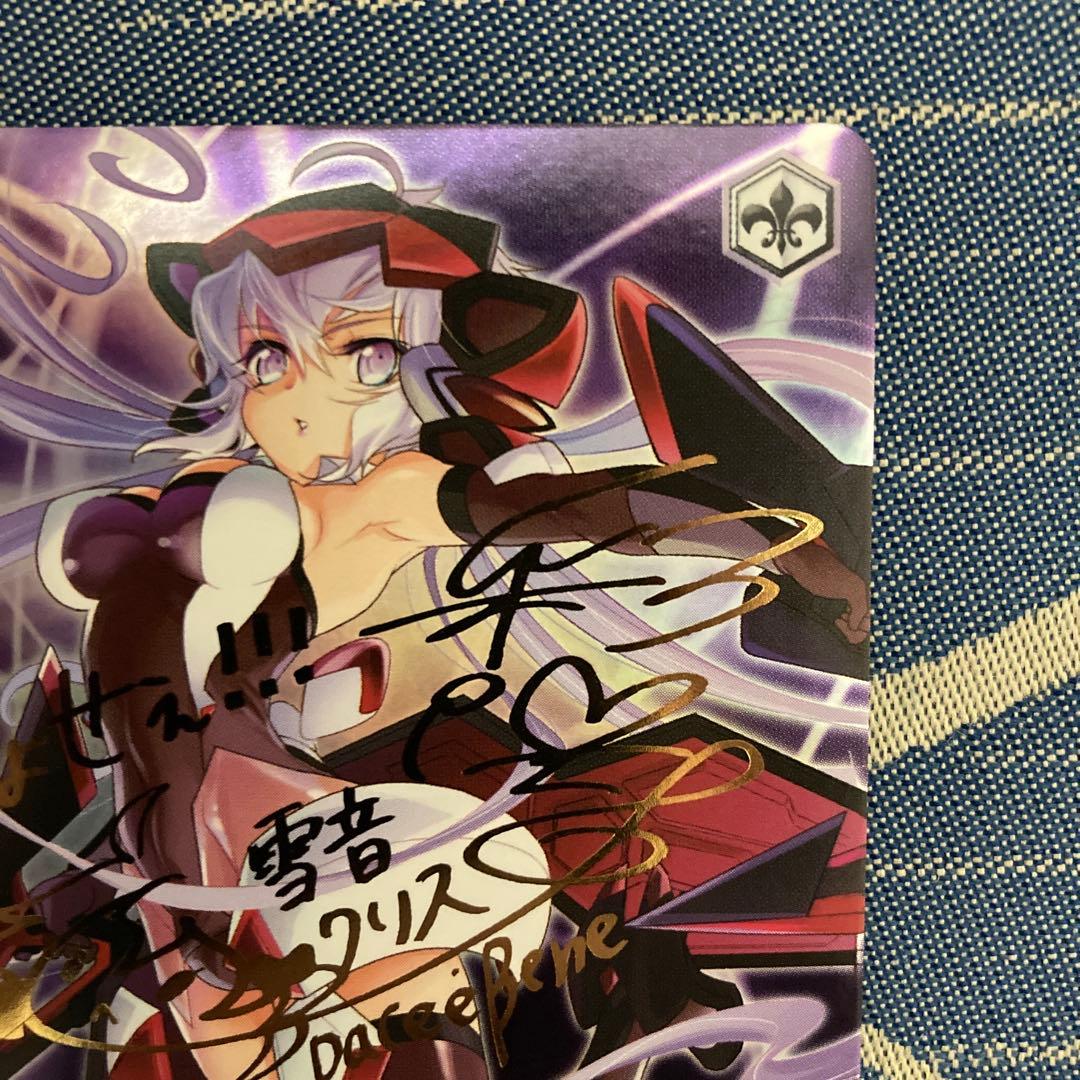 ヴァイス　雪音 クリス サイン　SP