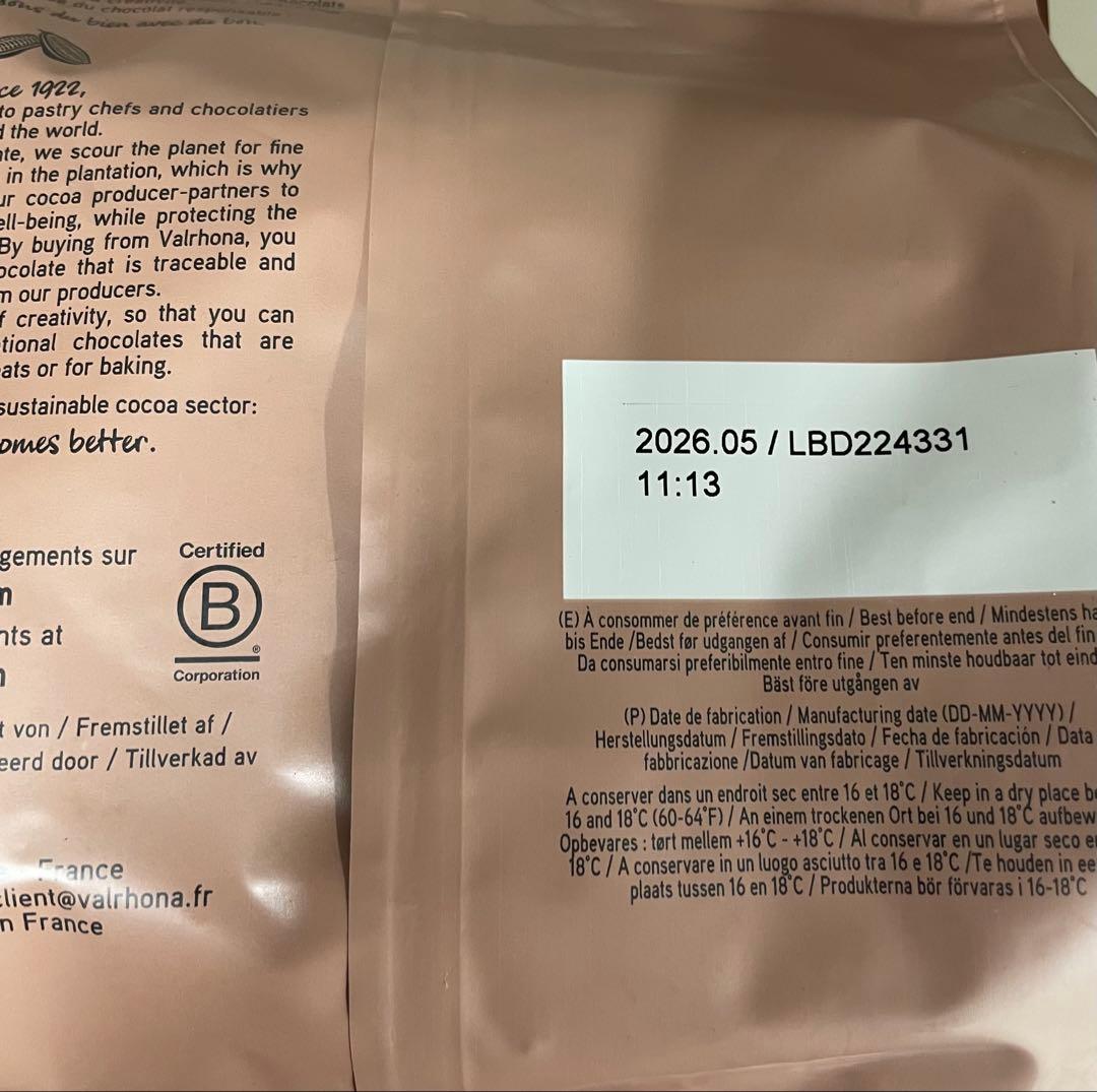 VALRHONA ヴァローナ カライブ１kg×２　新品未開封　2026/05