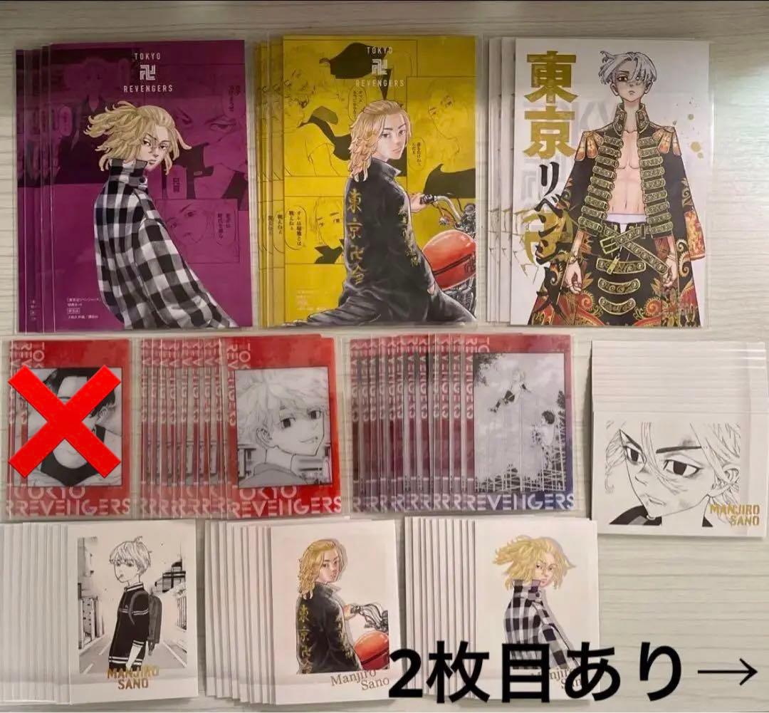 東リベ 佐野 93点セット