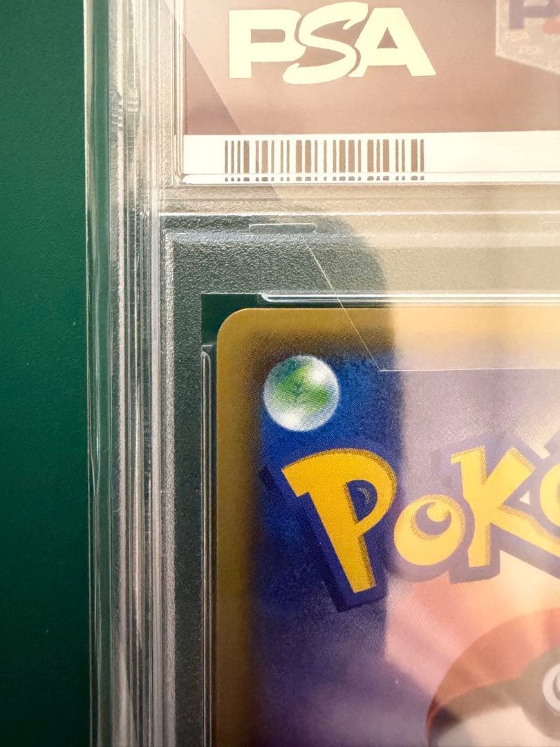 PSA10 リザードンU　CP3 ポケキュン005/032