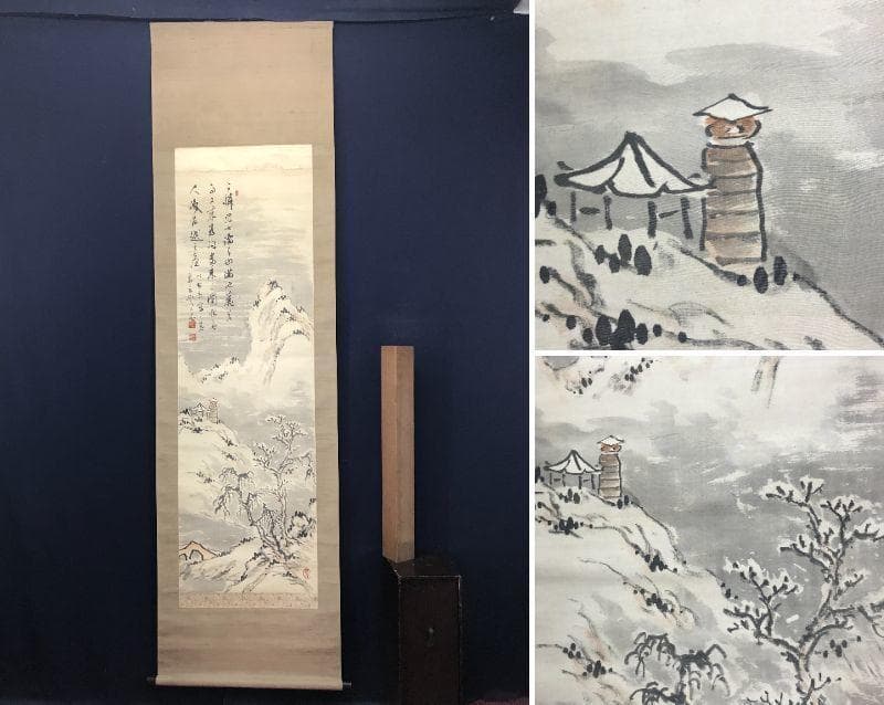 作者不詳/雪景山水図/山水図/掛軸/名家伝来/AC-160