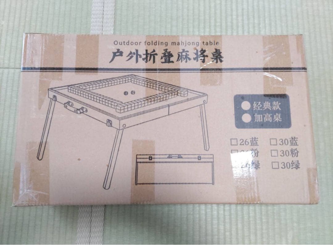 ⭐️ 【新品】麻雀卓 折りたたみ式麻雀卓 フル麻雀牌セット 持ち運び キャンプ屋外