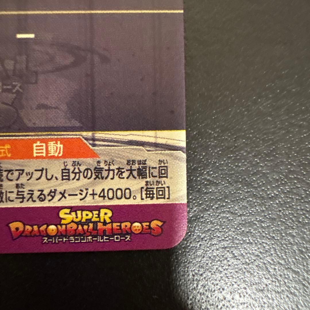 ジ*ク様 ドラゴンボールヒーローズ　mm6 BM3-SEC2 LC 孫悟空　美品