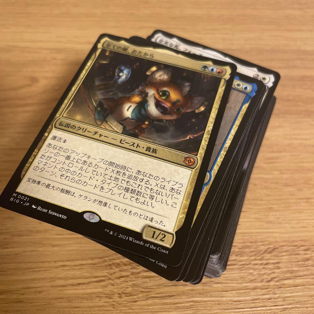 MTGまとめ売り