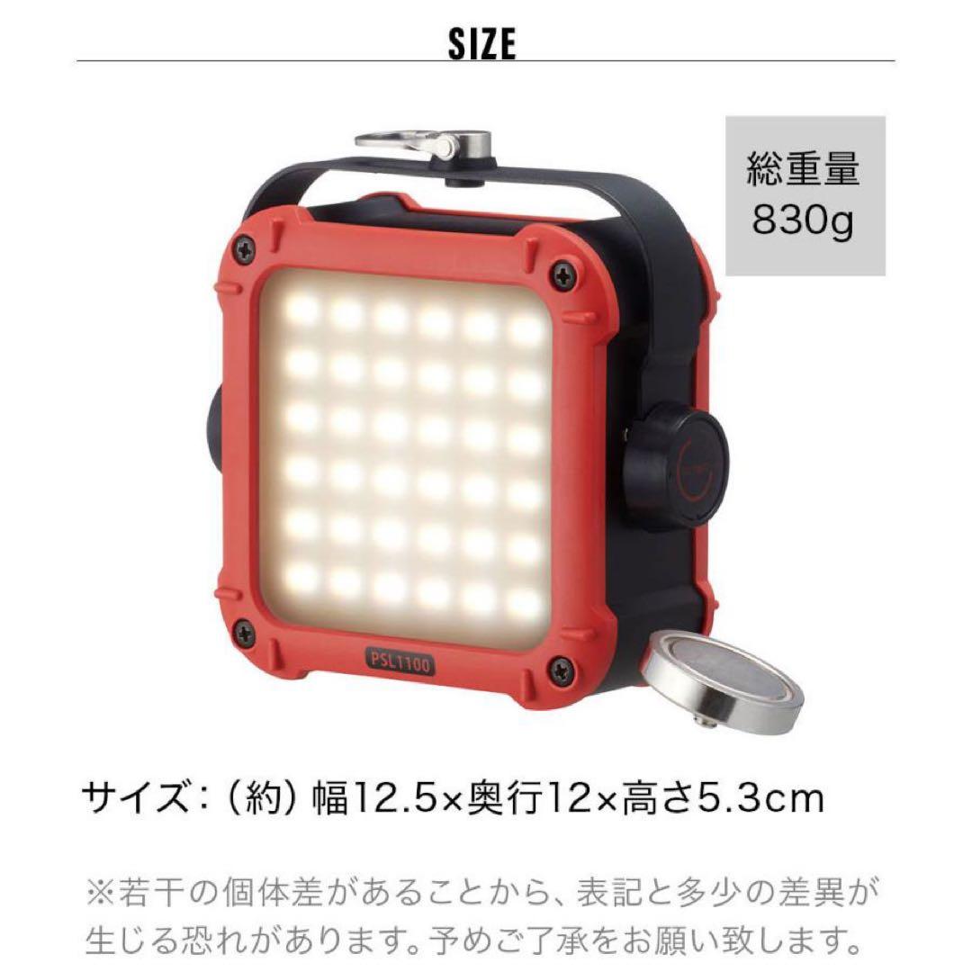 ロゴス LOGOS パワーストックランタン1100 LED 収納ポーチ付き