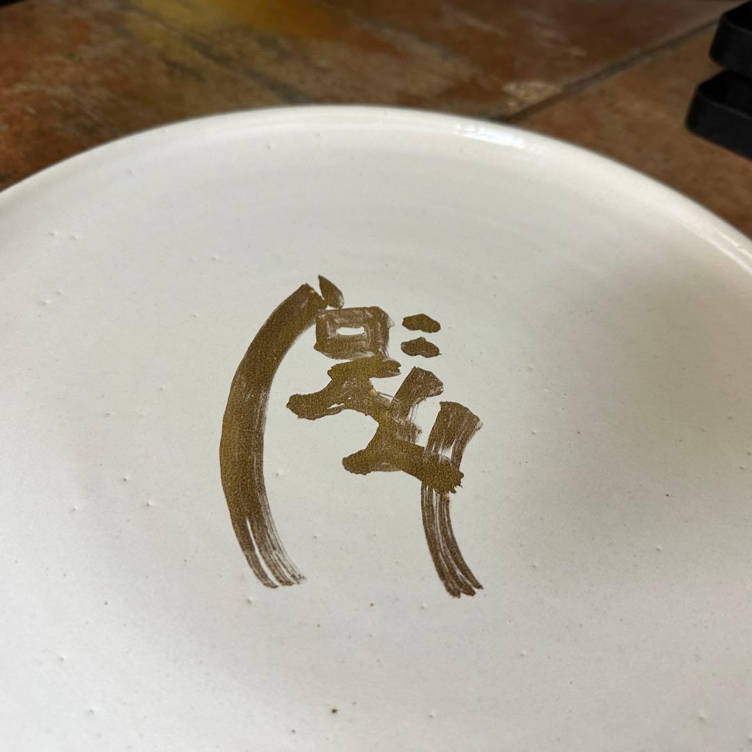 掛軸風般若心経の書画と梵字のお皿のセット