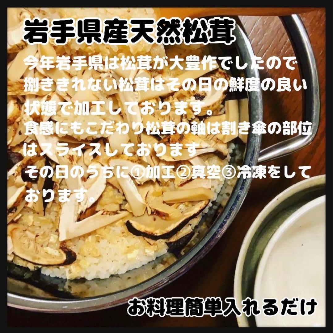 在庫わずか【岩手県産天然松茸】収穫最終　国産本場　つぼみ　開き　採れたて