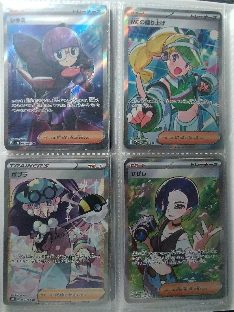 ポケモンカード　引退品　まとめ売り