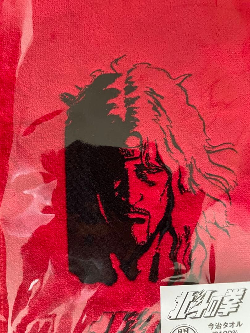 北斗の拳×アントニオ猪木　今治タオル　北斗三兄弟