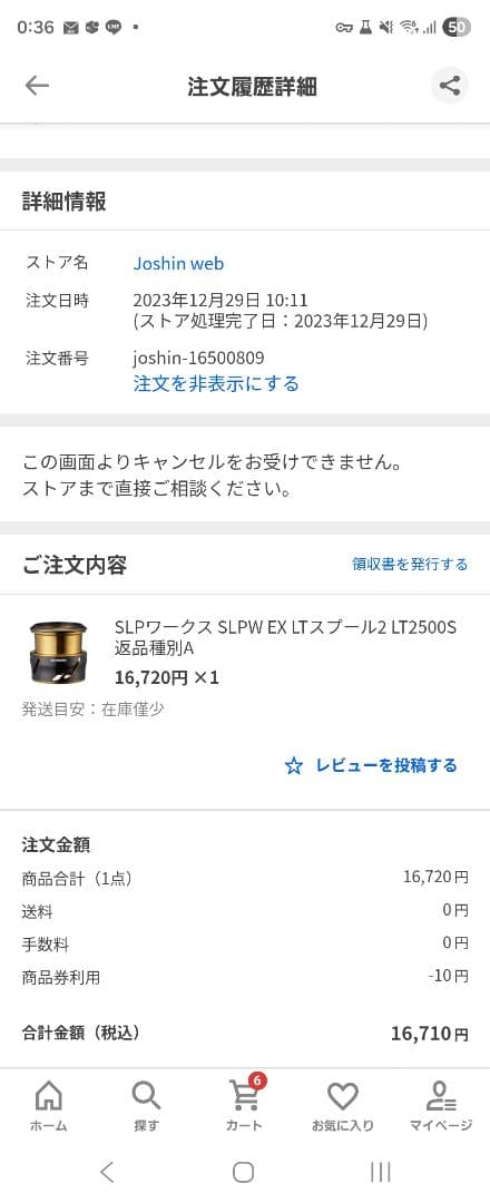 ダイワ(Daiwa) SLPW EX LTスプール2 2500S　新品同様