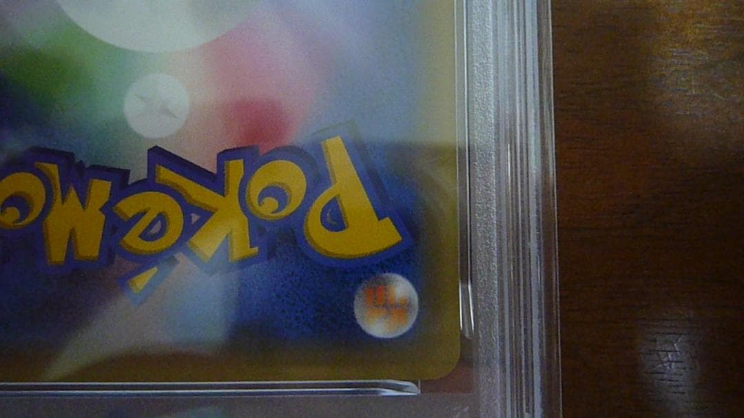 じ*ん様 ミュウ CP5 幻·伝説ドリームキラコレクション 017/036