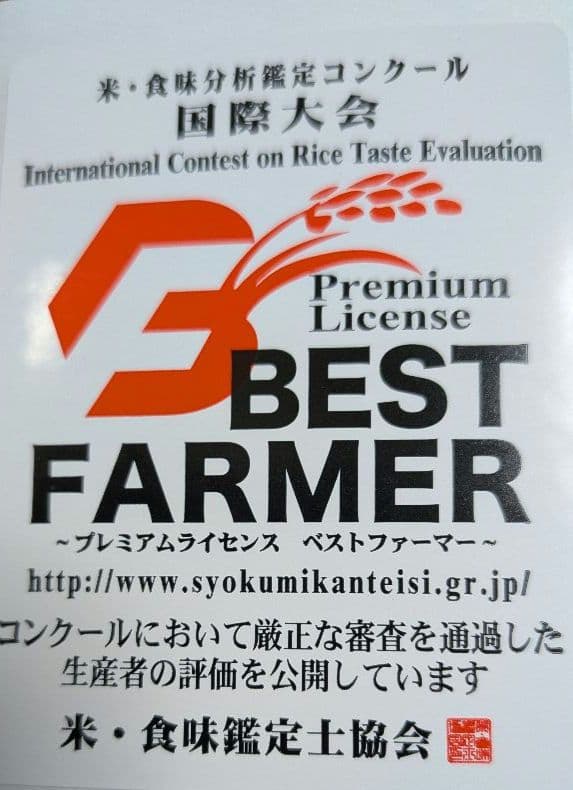 特別栽培米を農家よりお届けします。冷めても美味しい郷のこめ9kg（おまけ有）