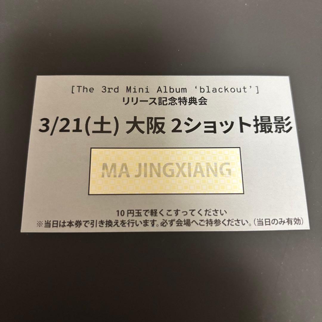 CLOSEYOUREYESクルユア ツーショット マージンシャン 大阪 3/21