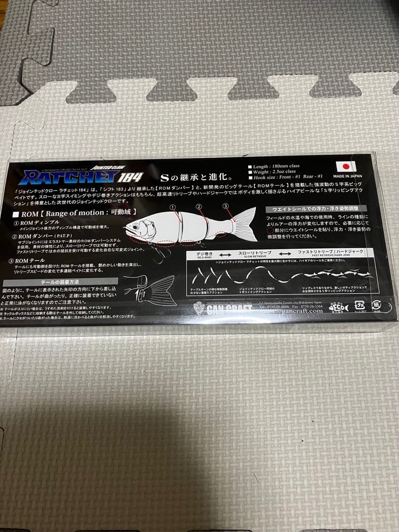 バス釣り　ガンクラフト　ラチェット184 最終価格！！