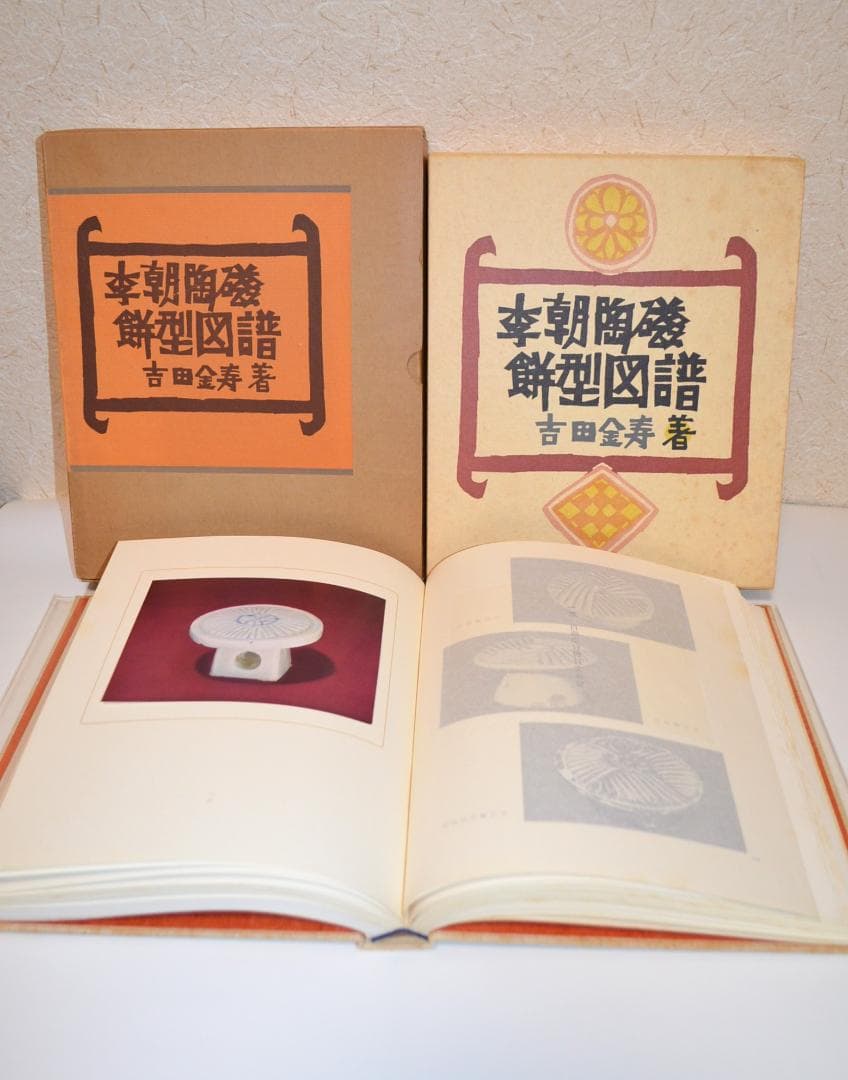 『李朝白瓷櫛目文餅型』 ”木石過眼”　トクサル　菓子型　朝鮮古陶磁器　蓋置　墨床