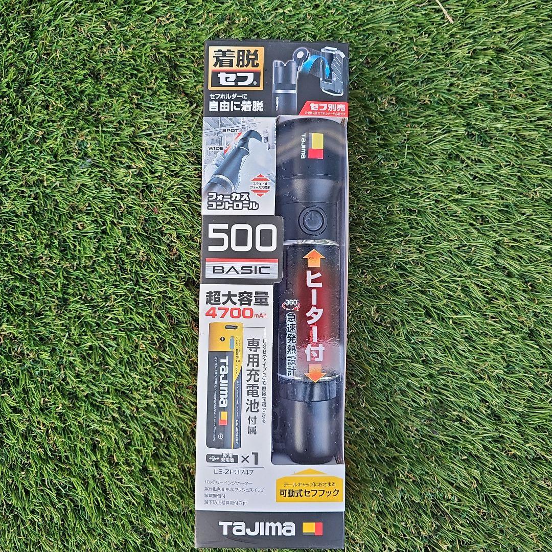 SFNDHH50A-B47 タジマ セフハンドライト ヒーター付