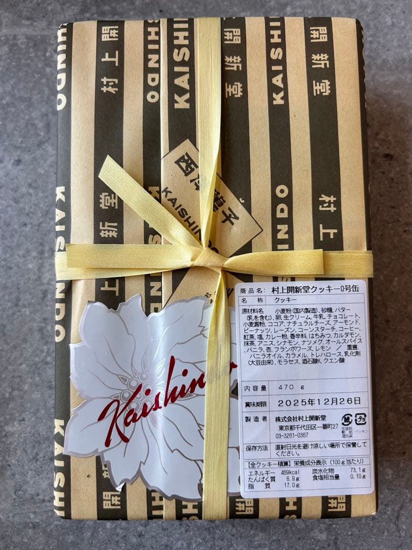 未開封　村上開新堂 クッキー 470g0号缶