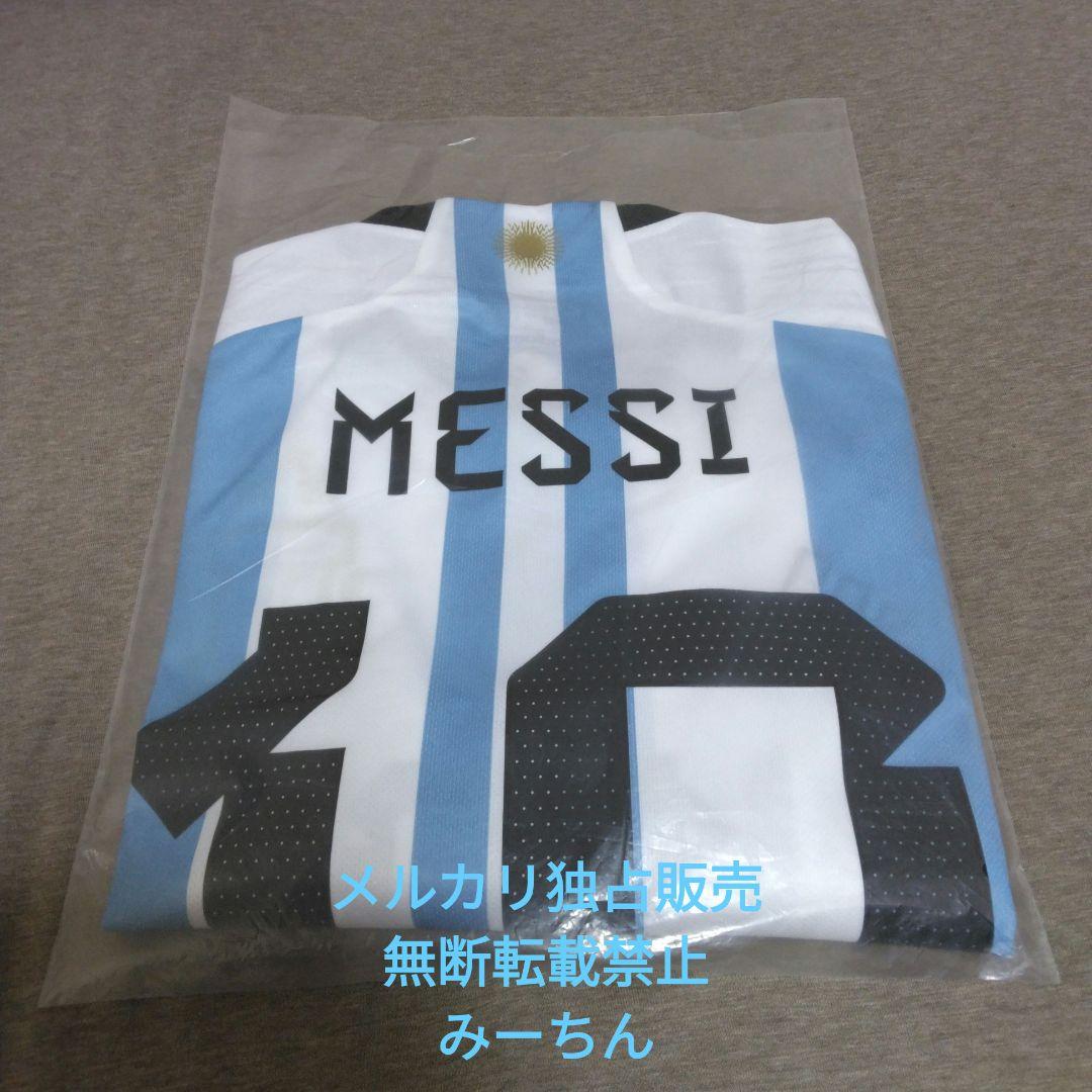 リオネル・メッシ　ユニフォーム